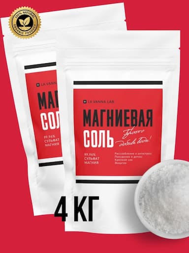 Магниевая соль чистая