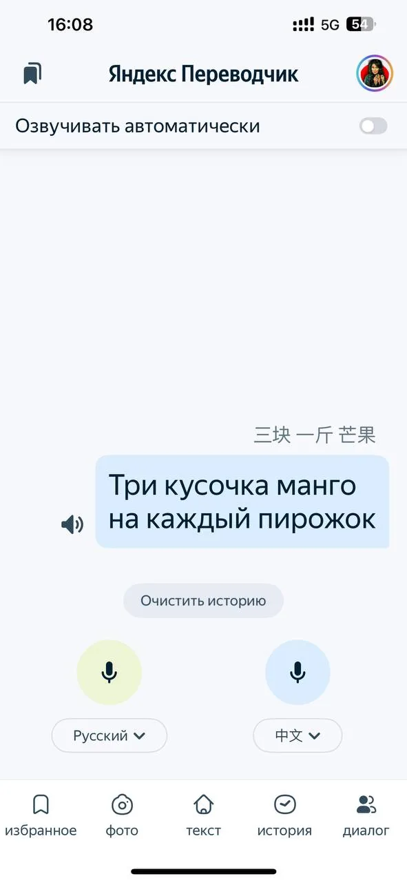 Смешной перевод цены манго в Санье